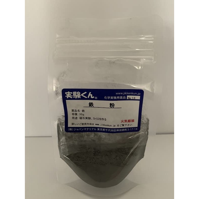Experiment-kun No. 18 Iron Powder, Easy Experiment, Plus Activated Carbon,