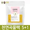 Natural Grain Pack Sweet Pumpkin Powder 80g 5+1 Free Gift / 천연곡물팩 단호박가루 80g 5+1 사은품증정