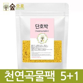 Natural Grain Pack Sweet Pumpkin Powder 80g 5+1 Free Gift / 천연곡물팩 단호박가루 80g 5+1 사은품증정