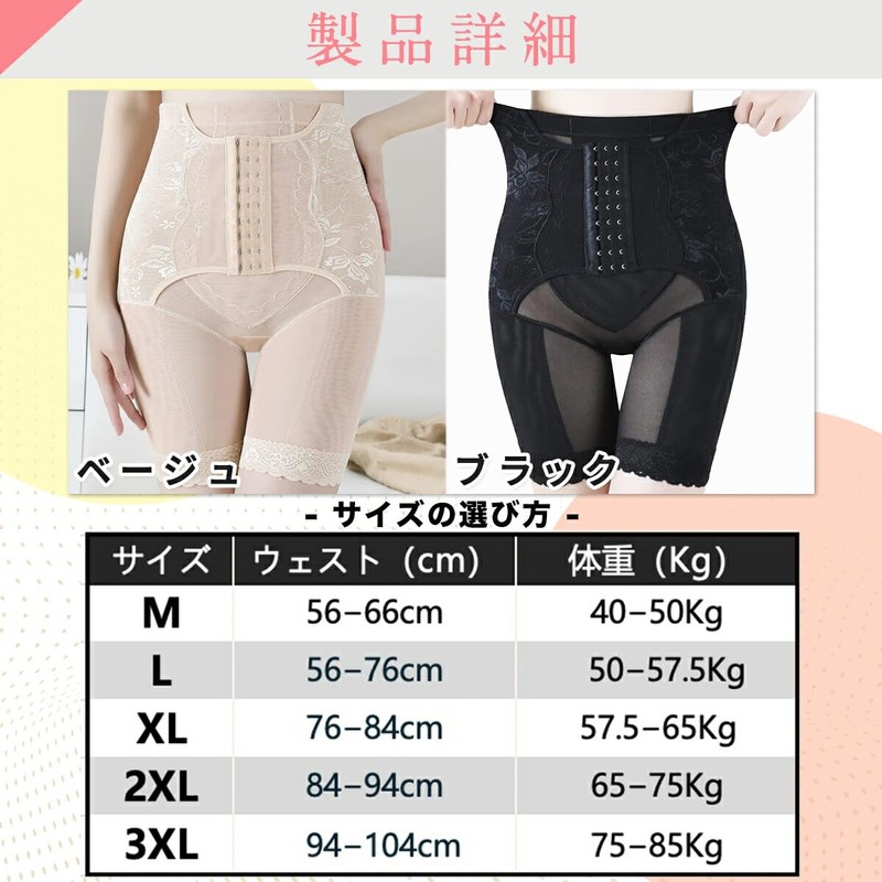 TMrequire, Pelvic Correction, Beautiful Body Shaper, Adjustable with 3 Hooks,
