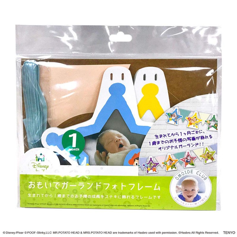 Garland Photo Frame / Toy Story