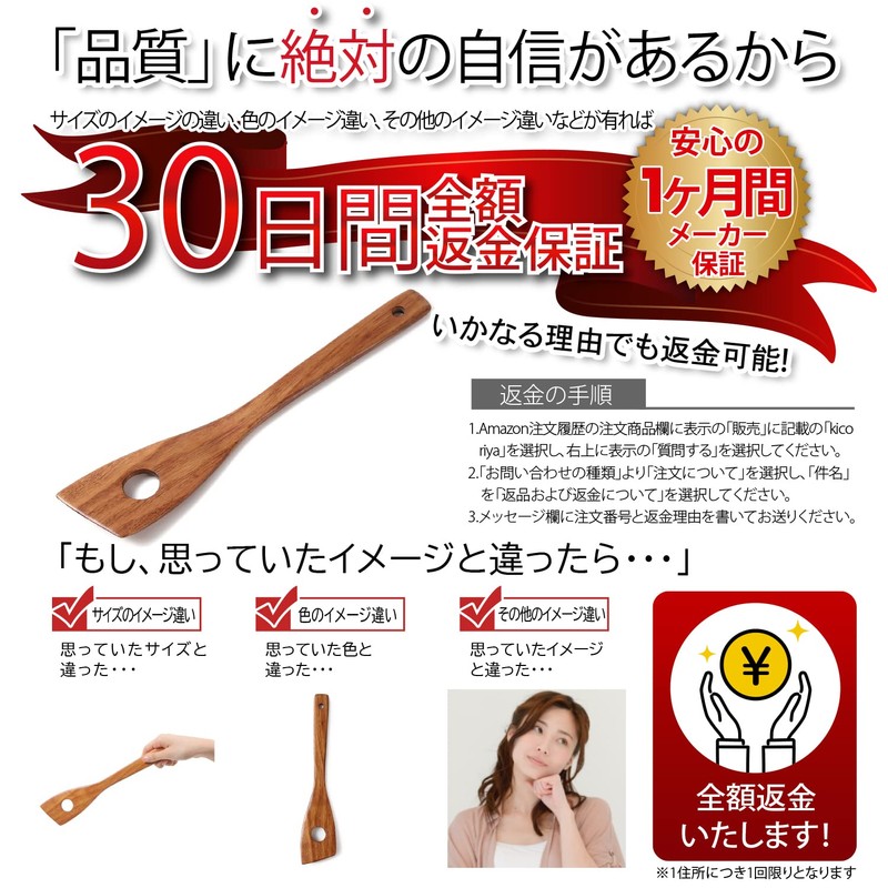 kicoriya Wooden Spatula, Spatula, Slotted Spatula, With S Hooks for