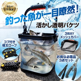 SEAVER Fishing Bucket, Transparent, 3-Piece Set, Fish Can Be Seen at a Glance, Fishing Tackle for Water Drawing, Foldable, Pliers, Fish Grip, 7.9 inches (20 cm), 9.4 inches (24 cm)