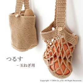 OKA PLYS Vegetable Stocker, Vegetable Storage, Tsurusu (For Onions), Beige, Approx. 12.6 x 6.3 x 6.3 inches (32 x 16 x 16 cm)