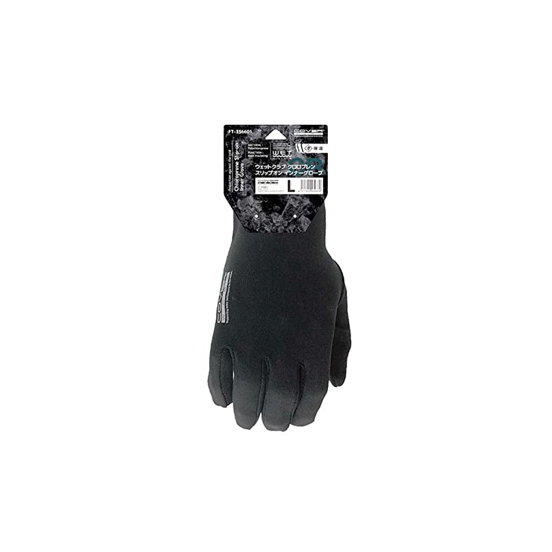 Coverwork FT356601 WETCLUB Inner Gloves, Black, L