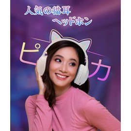 GHDVOP Bluetooth 5.3 Cat Ear Headphones, Wireless Headphones, Shiny Cat Ear Headset, Over-Ear Headphones, Sound Insulation, Closed, Cute, Foldable, Portable, Adjustable, Compatible with Wired and