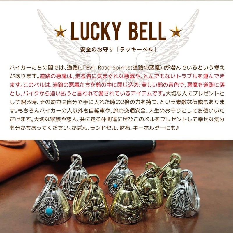 TRIUMPHAL kylbtu-001-012oya Guardian Bell Biker Bell Charm Safety Key Chain