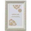 Larson Jules LJPF0108 Charme A5 (Medium Format = Inner Dimensions