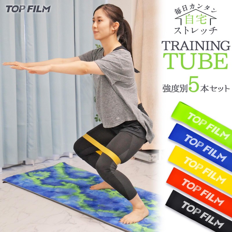 TOP FILM Training Tubes, Exercise Bands, Set of 5, Training