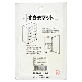 Hikari GS60-702 Gap Mat (Door Stopper) Brown