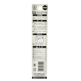 Onishi Industries Hexagonal Shaft Drill for Ironwork (NO.20) 0.2 inches (5 mm) (Metal/Metal)