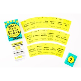 Gentosha Self-Introduction Quiz Game Sato.Favorite Onigiri Ingredient is Ume.8 Years Old