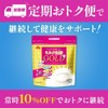 【Morinaga Milk Industry Official】Milk Life GOLD [ Adult Powdered Milk