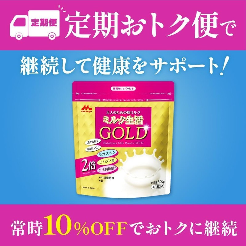 【Morinaga Milk Industry Official】Milk Life GOLD [ Adult Powdered Milk