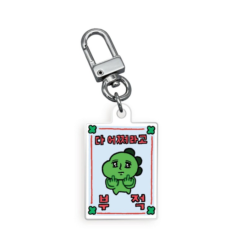Muruki Murooki Murook Lucky Charm Keyring (15 Types)