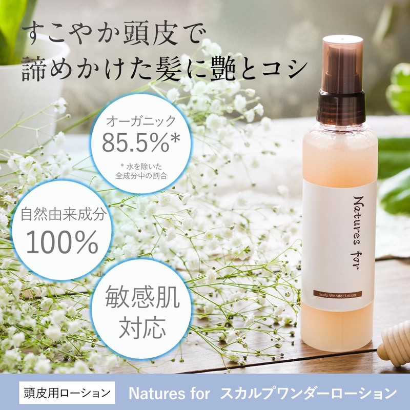 Nature Four Scalp Wonder Lotion, Sensitive Skin, Fullerene Blend, Moisturizing,