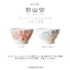 J-kitchens Pair Kiln Kurawanka Rice Bowl, 4.2 inches (10.8 cm),