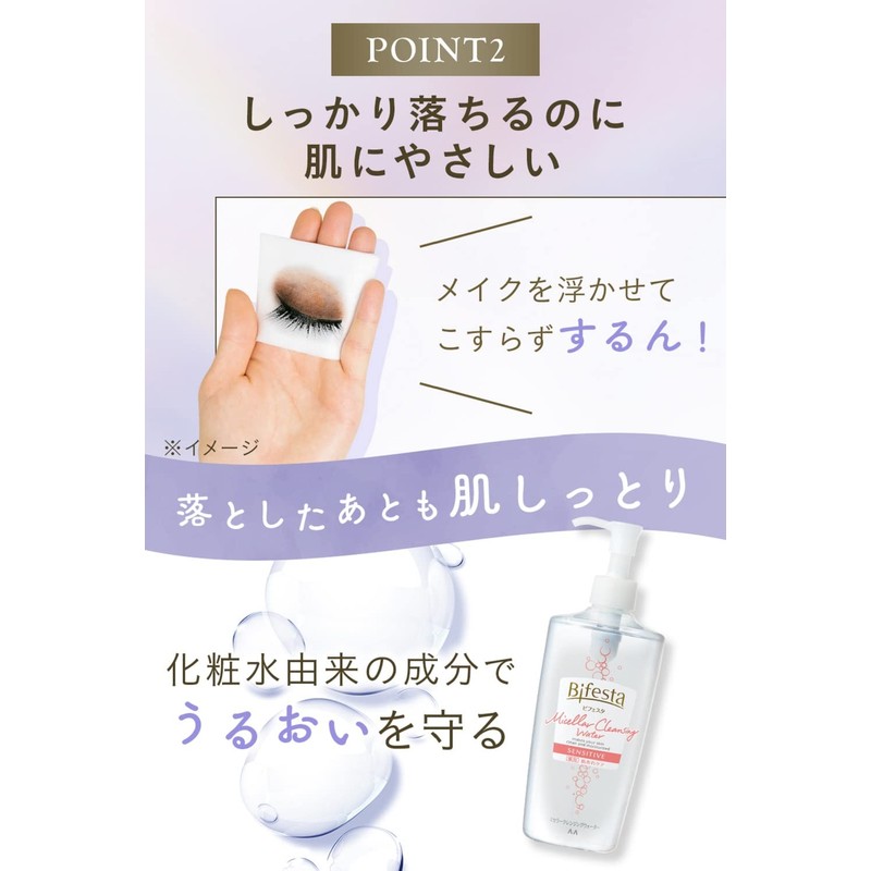 Bifesta Miracular Cleansing Water, Sensitive Refill, Wiping Type, Derived from