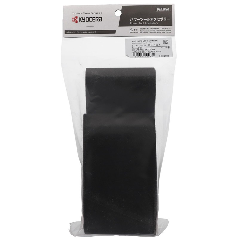 Kyocera Old Ryobi Endless Belt BDS-1000 B-4000T, 3-Piece Set, 3.9