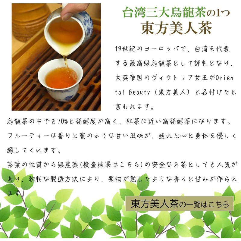 Mantecorp Skincare Tokyo Tea Trading World Tea Tour Oriental Beauty