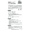 マザーツール アナログ簡易電磁波メータ EMF-825 電磁波チェック 簡易型 家電用 電池付属