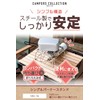 Yamazen Campers Collection SBS-16 Cooker Stand, Solo, Camping, Outdoors, Foldable,
