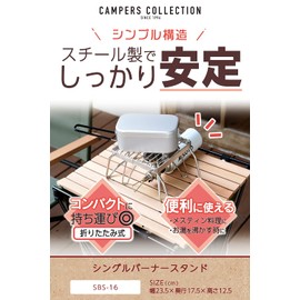 Yamazen Campers Collection SBS-16 Cooker Stand, Solo, Camping, Outdoors, Foldable, Lightweight, Compact, Silver, Single Burner Stand