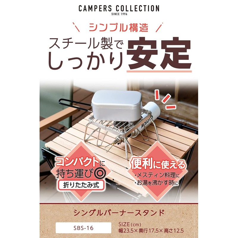 Yamazen Campers Collection SBS-16 Cooker Stand, Solo, Camping, Outdoors, Foldable,