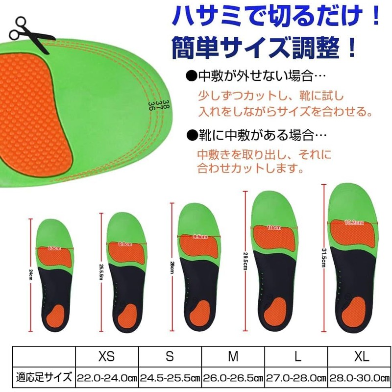 Bhcanae Insole Arch Support, Insole Cushion, Arch Support