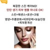 Whitening Wrinkle Dual Functional Highly Concentrated Core Collagen Ampoule Essence