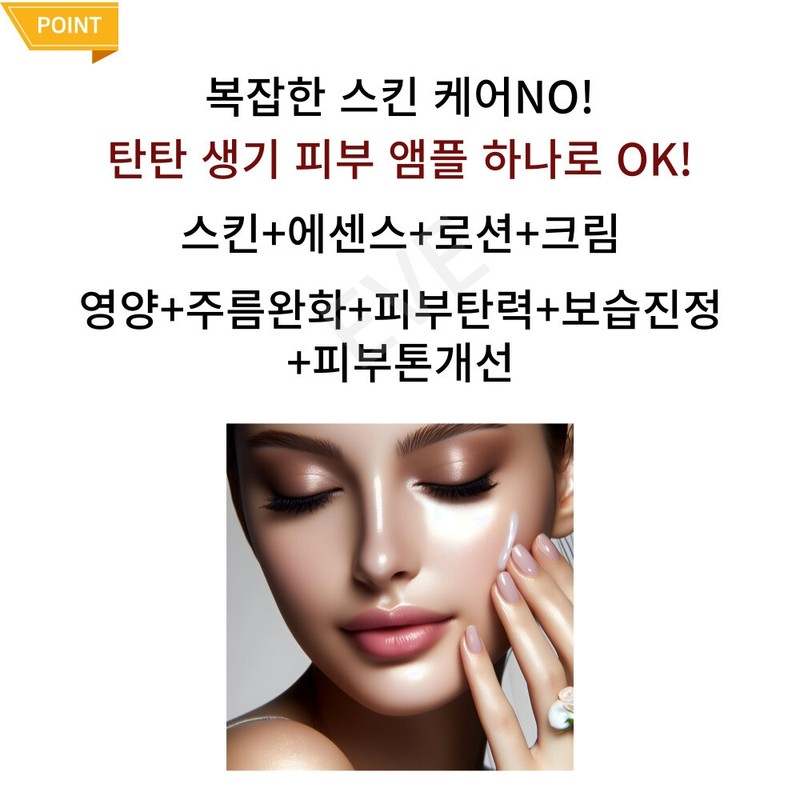 Whitening Wrinkle Dual Functional Highly Concentrated Core Collagen Ampoule Essence