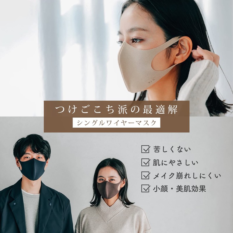 We'll Comfit MASK Single Wire Mask (1 Piece) (16 Colors