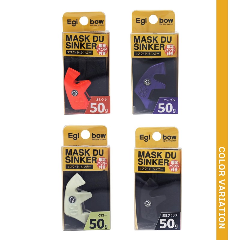 キザクラ(Kizakura) エギボー マスクドシンカー (Egibow MASK DU SINKER) 50g オレンジ