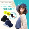 COOL Collapsible UV Sun Hat with Border