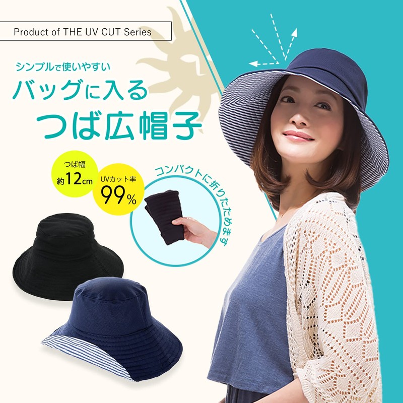 COOL Collapsible UV Sun Hat with Border