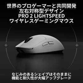 Logicool G PRO 2 Lightspeed 44K DPI Wireless Gaming Mouse G-PPD-002XWL-WH, Lightweight 2.8 oz (80 g), LIGHTFORCE Hybrid Switch, HERO2 Sensor, USB Type-C, 95 Hours Continuous Use, Powerplay Wireless