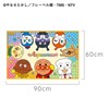 Asahi Kouyo Let's Go! Anpanman Everyone Gathering! Leisure Sheet S