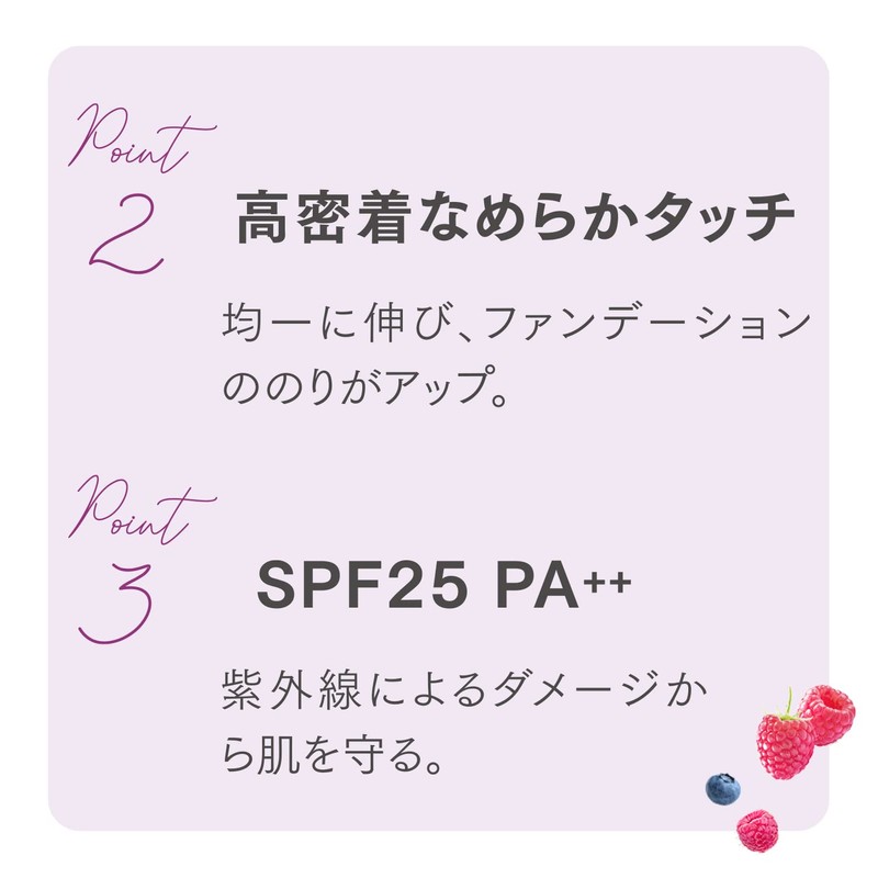 BLEND BERRY (Blended Berry) Color Control Base 002 (Apricot) KOSE