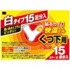 貼るカイロ快温くん くつ下用 白タイプ 15足分入