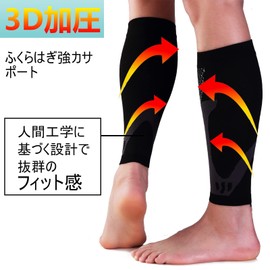 Calf Supporter, Compression, Set of 2, Breathable, Standing Work, Walking, Running, Baseball, Walking, Left/Right Size, Unisex (M)