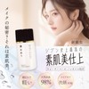 Shin-Resuscitation Nichiyo Liquid Foundation, Ochre, 0.9 fl oz (25 ml)