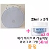 HERA 파우치 + 헤라 하이드로 리플렉팅 마이크로 크림 50ml (25ml x2개) 증정 Pouch + Hera Hydro Reflecting Micro Cream 50ml (25ml x 2) Free Gift [Pouch + Hydro Reflecting Micro Cream]