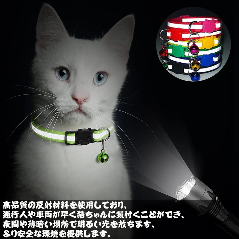 Cat Collar with Night Reflector, Safety Buckle, Safety Bell, Reflective,