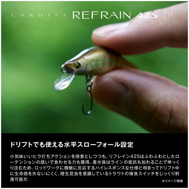 Shimano ZN-142Y 010 Trout Lure Cardiff Refrain 42S Terrestrial
