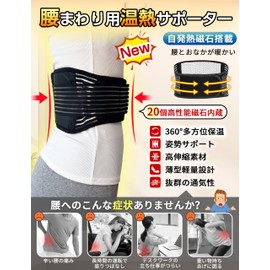 GOKEI Waist Supporter, Self-Heating, Built-in Magnet, Thermal Lumbar Support, Magnetic, Lower Back Pain Belt, Double Compression Type, For Women, Correction, Corset, Waist Belt, Pelvic, Thin