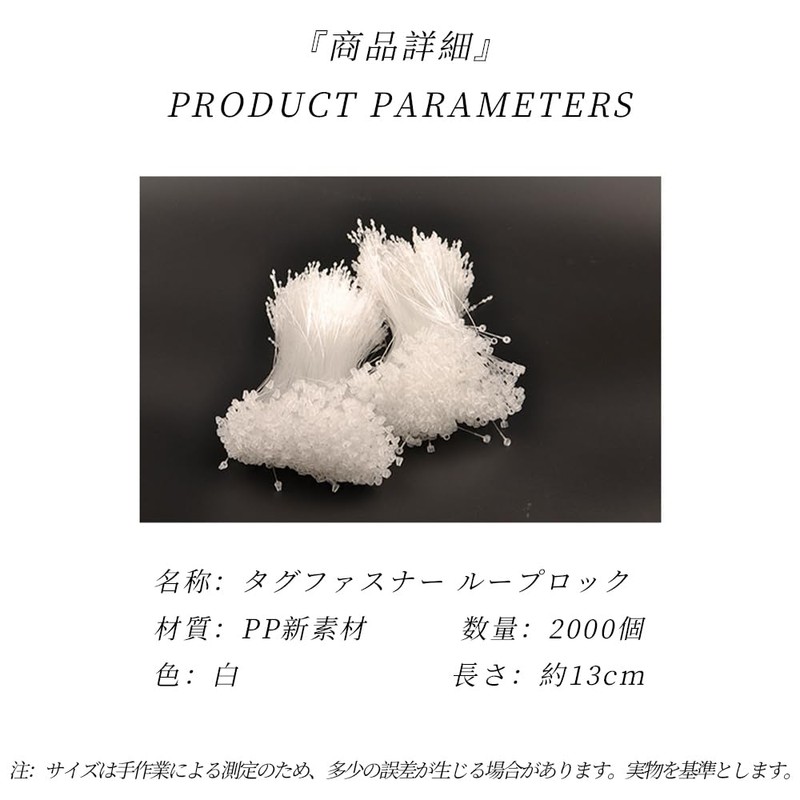 HorizonMega タグファスナー タグ糸 2000本入 プラスチック 値札 つづりひも ループロック 衣類 洋服用
