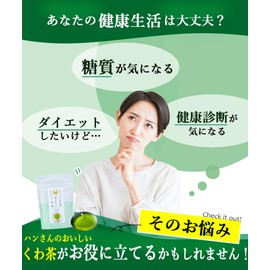 Mulberry Tea Powder, Yamanashi Prefecture, Mulberry Leaves Matcha Blend, 60 Packets, Thin Box, Japanese Tea Manufacturing Method, Kuwago