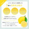 Daily Aroma Setouchi Lemon Milk Lotion (6.8 fl oz (200