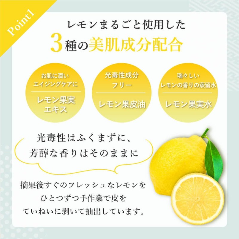 Daily Aroma Setouchi Lemon Milk Lotion (6.8 fl oz (200