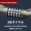 My Pallas MP-LK10 Dial Type Chain Lock, Universal Parts, Cross
